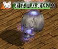 大骸骨Zin：納骨堂B5ワープすぐ