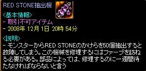 かけら集めはじまる
