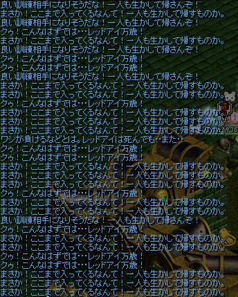 ログ流しひどすｗｗ
