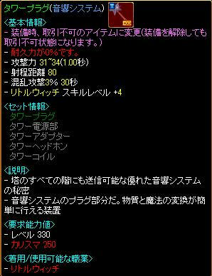 タワープラグ