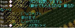 ソウタさんから。ﾊｽﾞｶｼ(*ﾉﾉ)ｷｬｯ