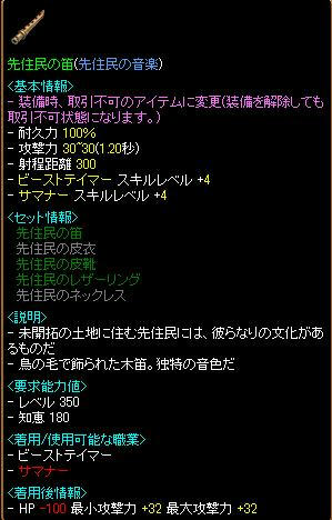 先住民の笛