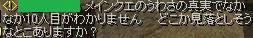 知りませんｗｗｗｗｗｗ