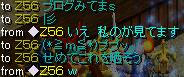 私の名前で露店してたＺさんｗ