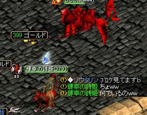 スウェブで狩ってたらどこかから叫びが・・・
