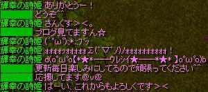 ポタ出しPT組んでいただいた時に♪
