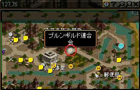 ブルンギルド連合会