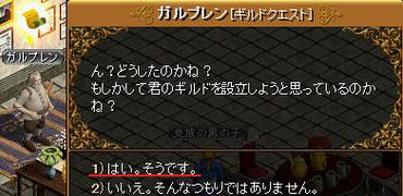 クエスト開始