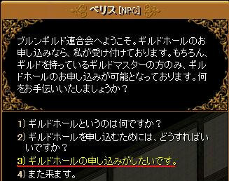 クエスト開始の申込み