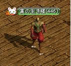 漢の生き様