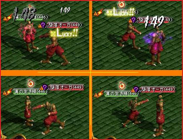 Ogre Battle!!