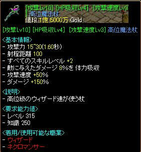 熊杖