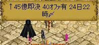 45億ﾀｹｰ