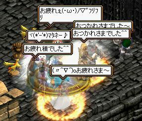 (〃^∇^)oお疲れさま～