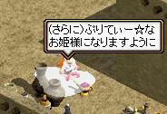願いはぷりちー☆ぷりんせす