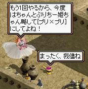 もう一度ﾁｬﾚﾝｼﾞ！今度こそ・・・