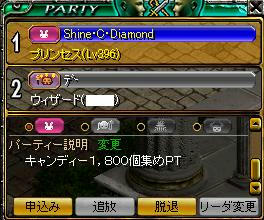 早まったPTｗ