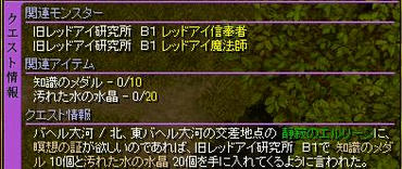 エルリーンのクエスト