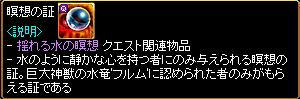 瞑想の証