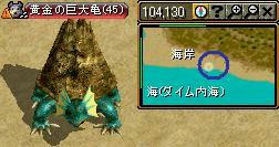 黄金の巨大亀