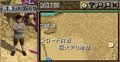 疾風のルベル