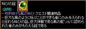 叫びの証