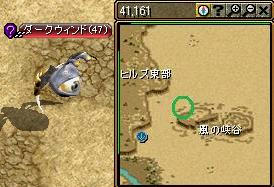 ダークウィンド