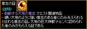 意志の証