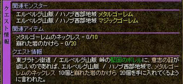 ボレルのクエスト