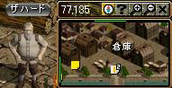 ②ザハードに会う
