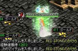 欠片集め
