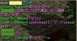 ポタ出しPTでアリガト♪(*'-^)-☆