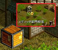 ③木箱に触る