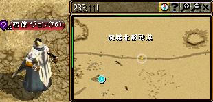 ②密使 ジョンを倒す