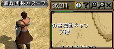 ④傭兵団長ハヌーフに会う