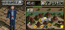 クロアン子爵：古都(45.41)