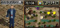 ベルディノ公爵：古都(78.104)