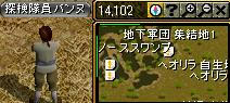 探検隊員バンヌ(14,102)