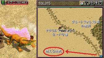 ④イグニスを倒す