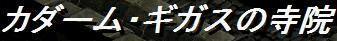 納骨秘密(ウォーカーズへ)