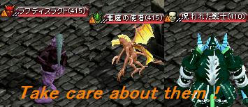 ②こいつらに注意！