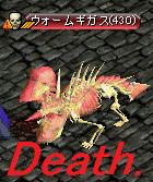 ⑦死の宣告(即死)使いの赤ギガス