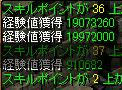 納骨秘密報酬(経験値2倍)