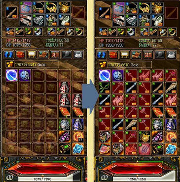 テイマBefore⇒After