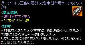 王宮秘密ポータル