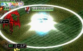 テイマLv440(o^-')b ｸﾞｯ!