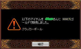 売れたわぁ～いﾟ.+:｡(ﾉ^∇^)ﾉﾟ.+:｡