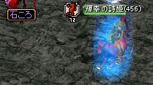 スゥパァアユニィィィィィィクウウゥゥ！　石ころ。