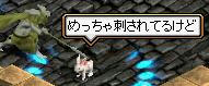 めっちゃ刺されてまんがなU・ｘ・U