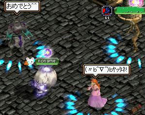 大骸骨ﾃｲ━[oﾟ∀ﾟo]━ﾝﾑｯ!!